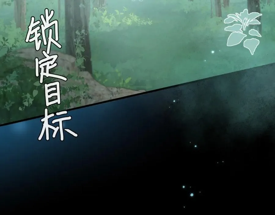 第85话 给他看看 第84页