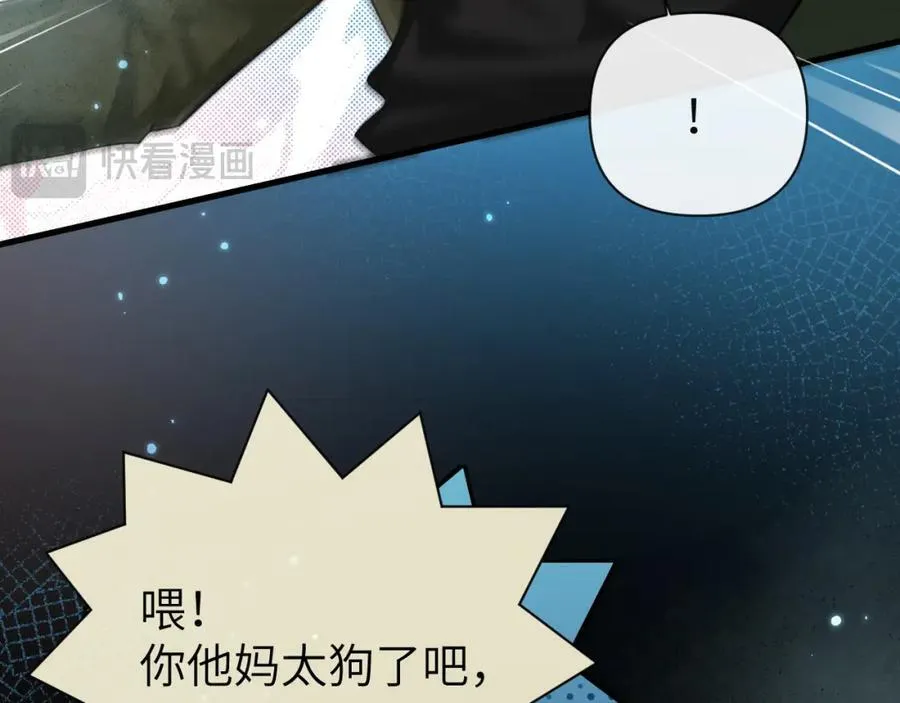 第85话 给他看看 第91页