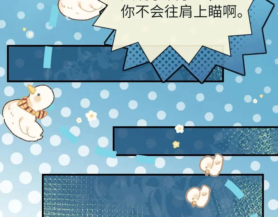 第85话 给他看看 第94页