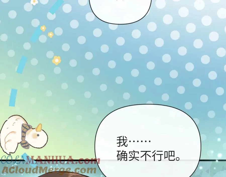 第85话 给他看看 第97页