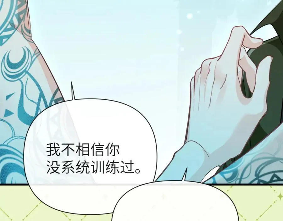 第85话 给他看看 第99页
