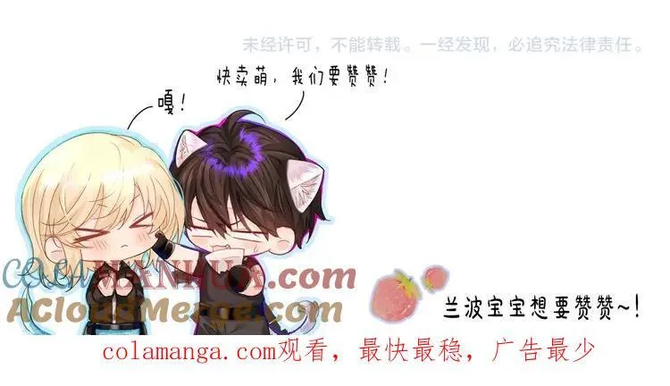 第85话 给他看看 第105页