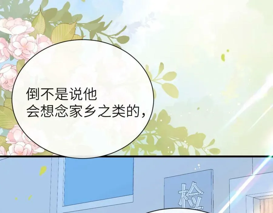 第55话 又有新任务了 第6页