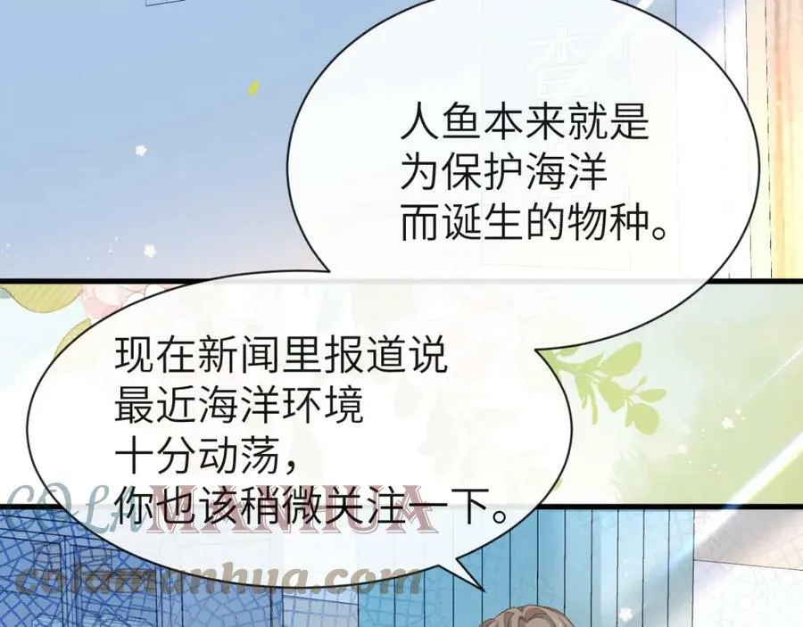 第55话 又有新任务了 第7页