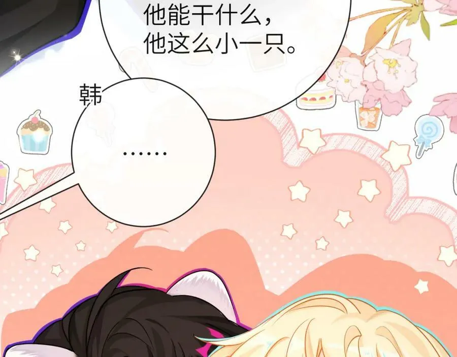 第55话 又有新任务了 第12页