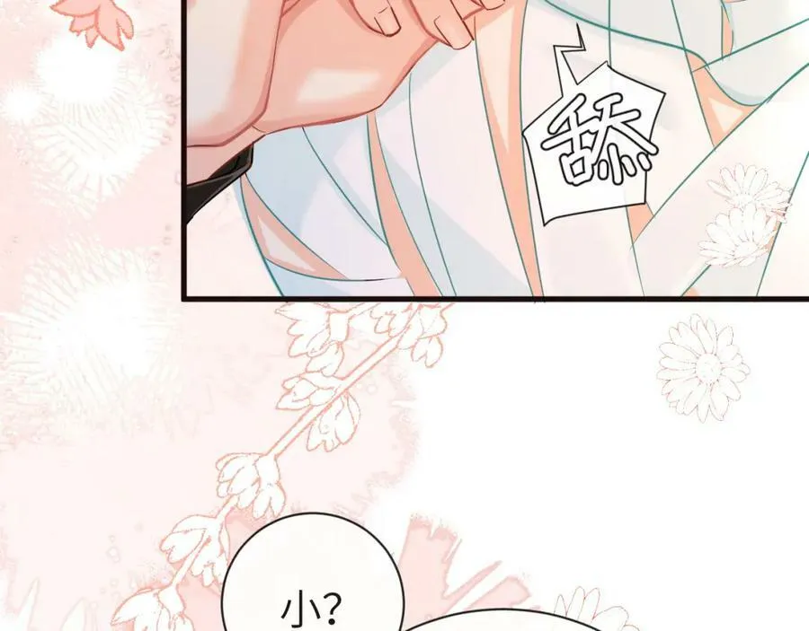 第55话 又有新任务了 第17页