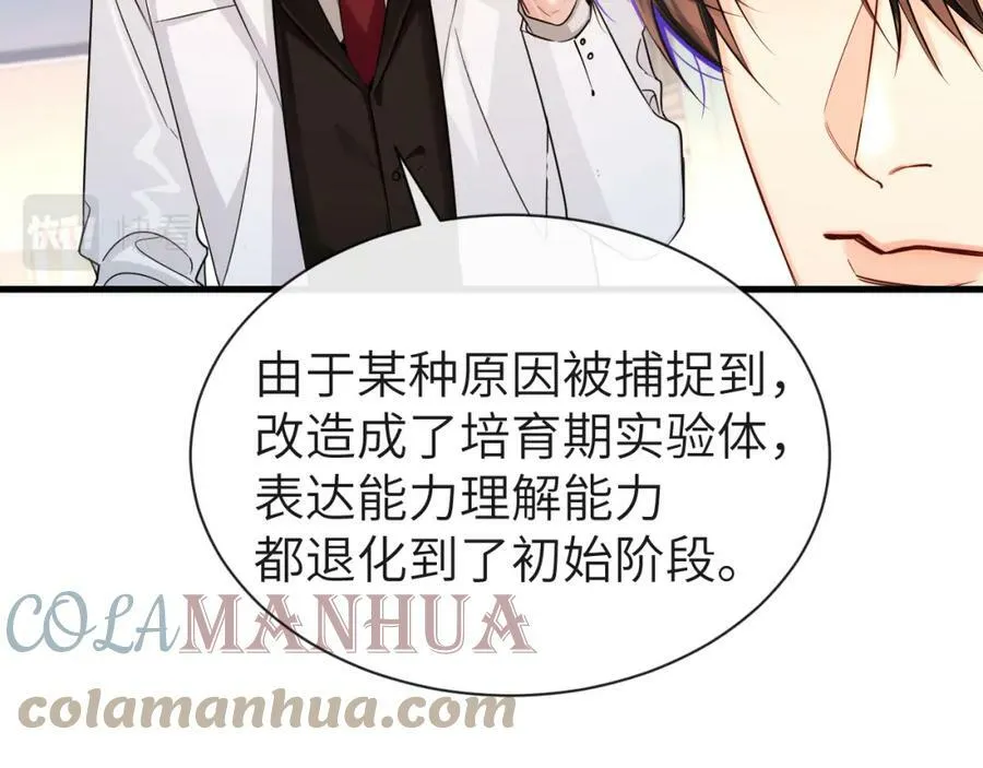 第55话 又有新任务了 第19页