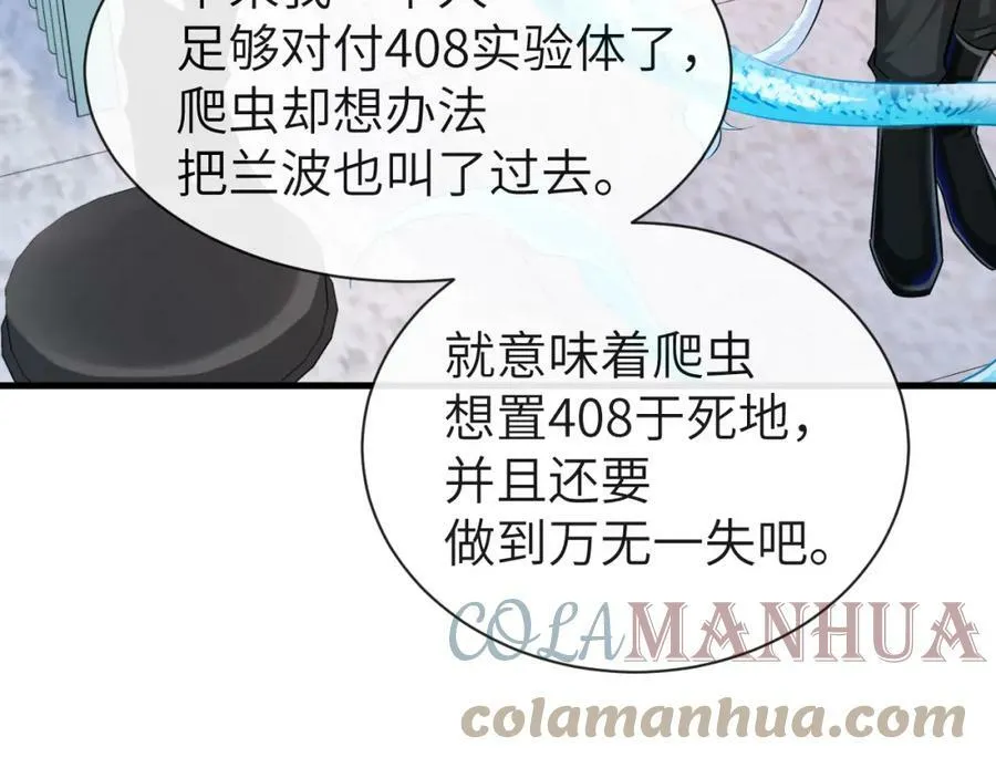 第55话 又有新任务了 第22页