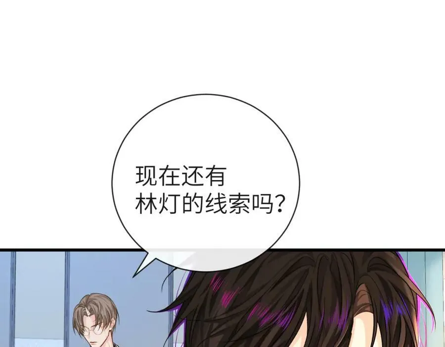 第55话 又有新任务了 第23页