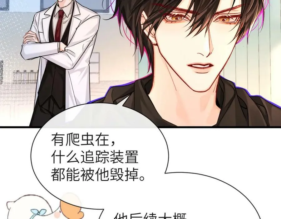 第55话 又有新任务了 第24页
