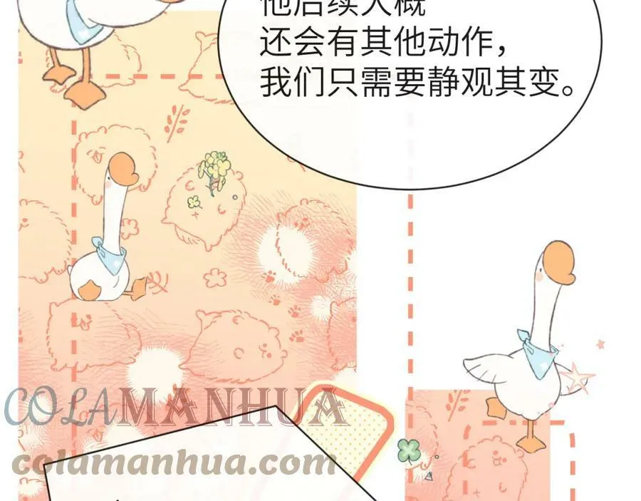 第55话 又有新任务了 第25页