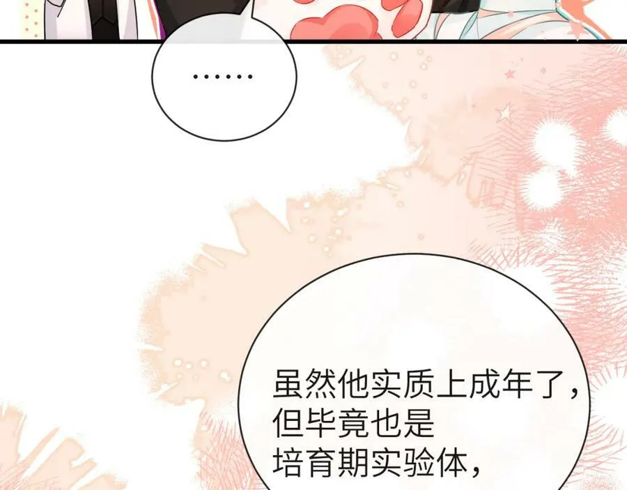 第55话 又有新任务了 第27页