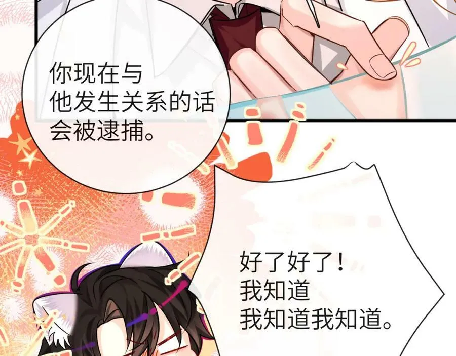 第55话 又有新任务了 第29页