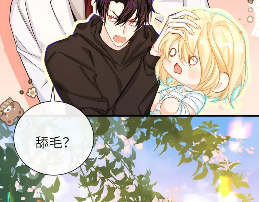 第55话 又有新任务了 第32页