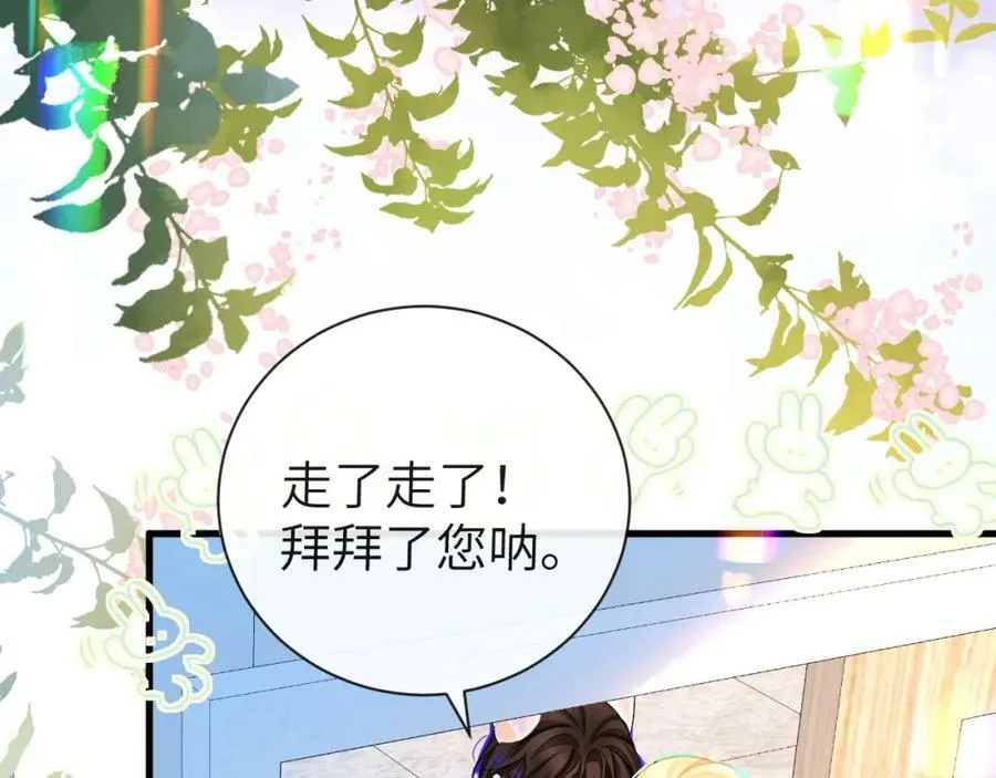 第55话 又有新任务了 第33页