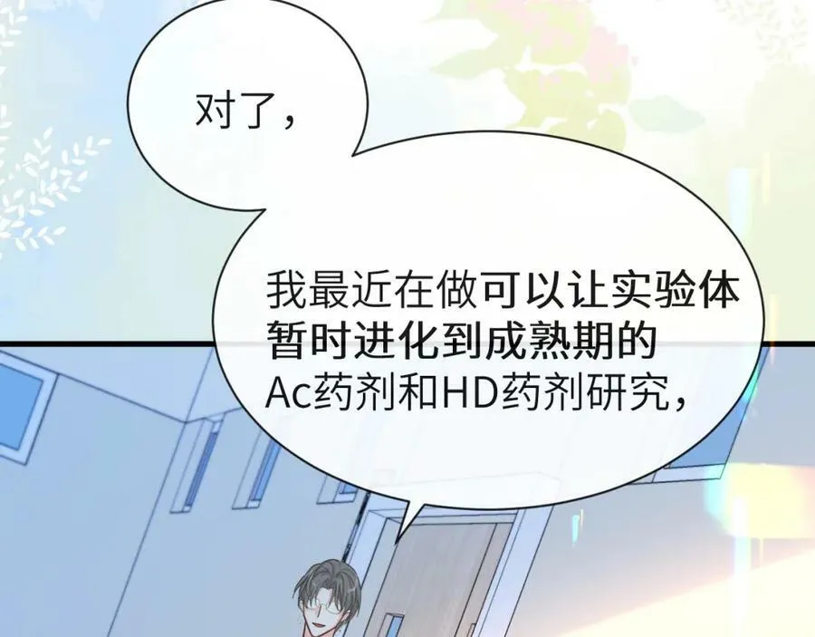 第55话 又有新任务了 第35页
