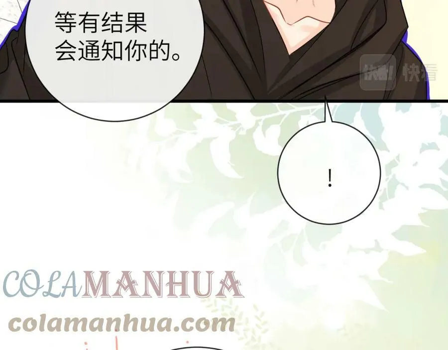 第55话 又有新任务了 第37页