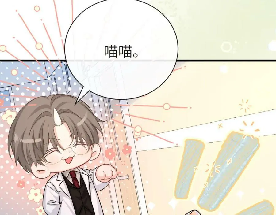第55话 又有新任务了 第38页