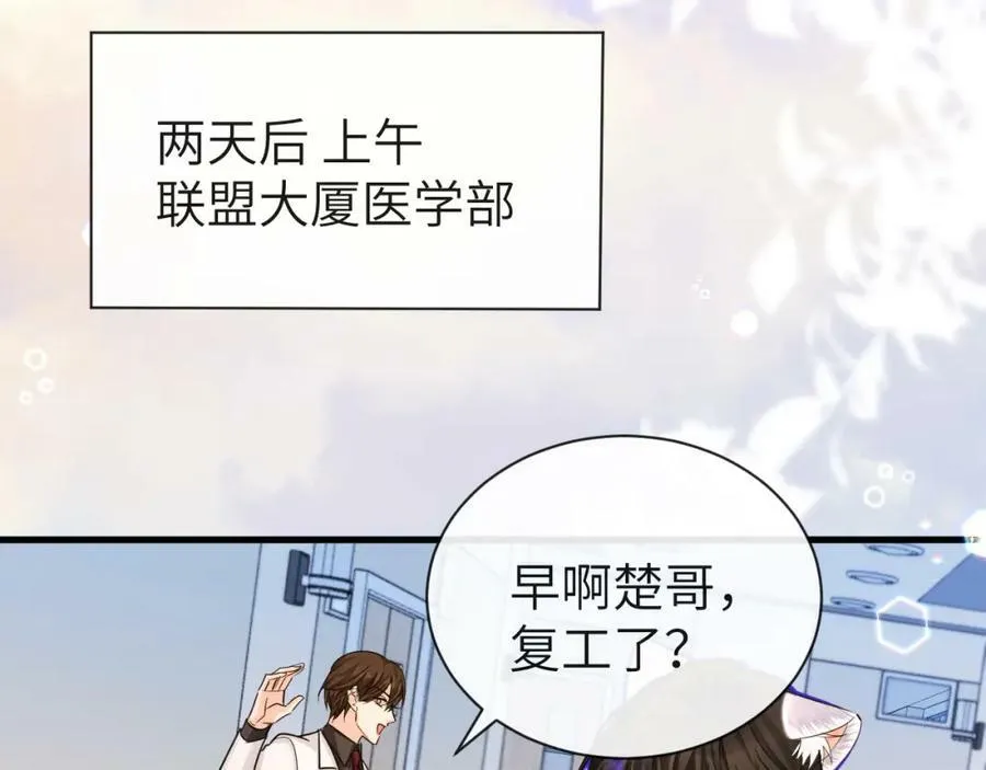 第55话 又有新任务了 第42页