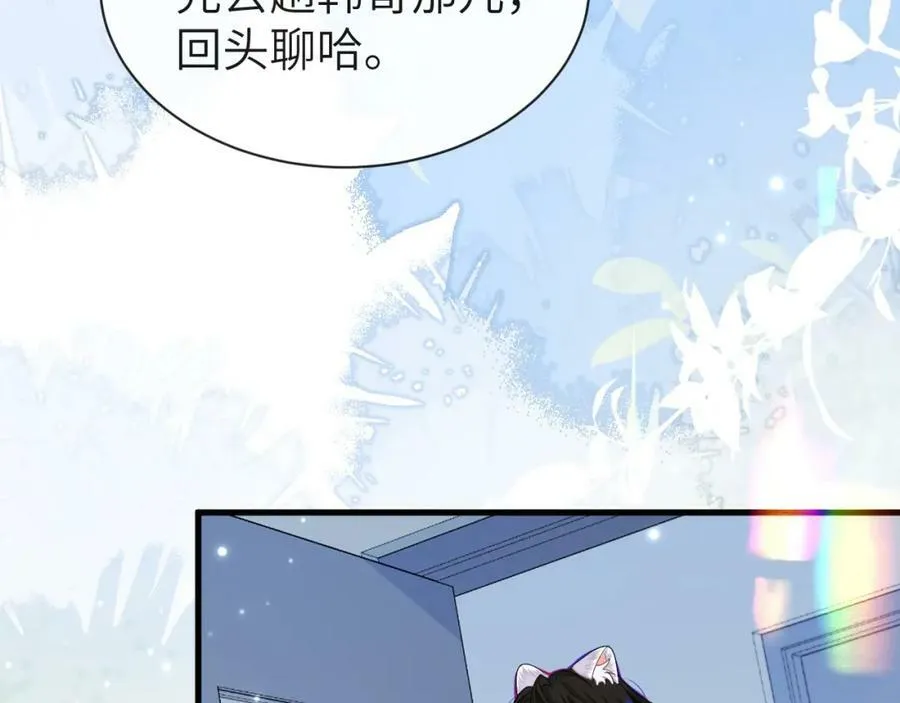 第55话 又有新任务了 第44页