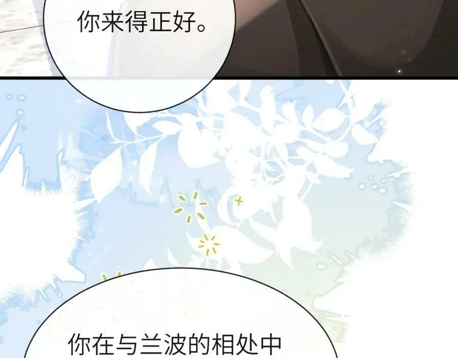 第55话 又有新任务了 第48页