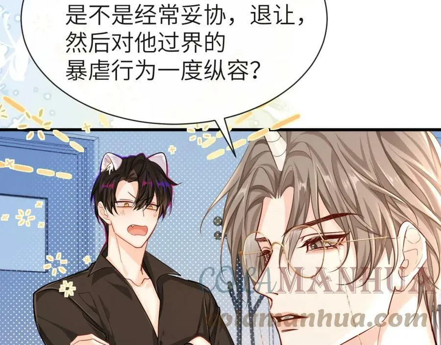 第55话 又有新任务了 第49页