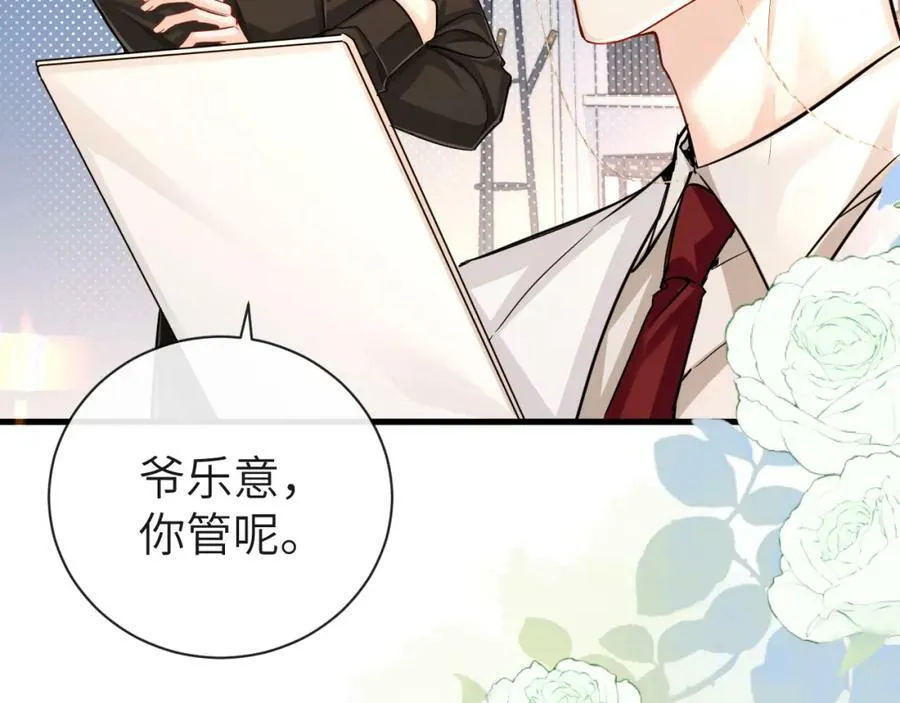 第55话 又有新任务了 第50页