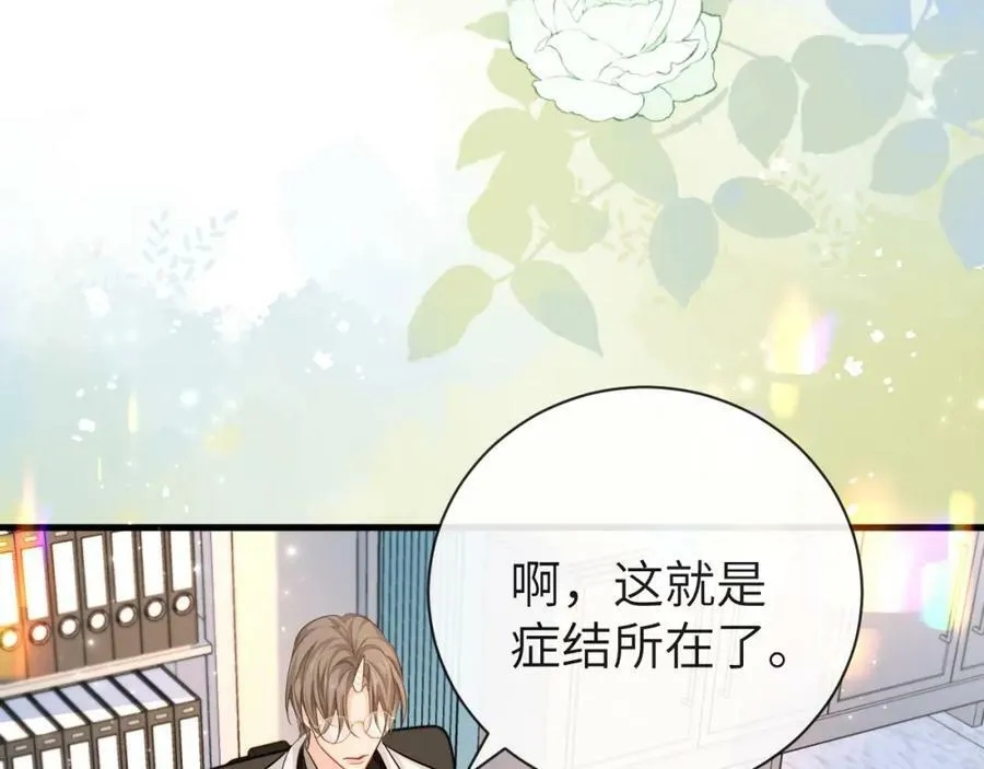 第55话 又有新任务了 第51页
