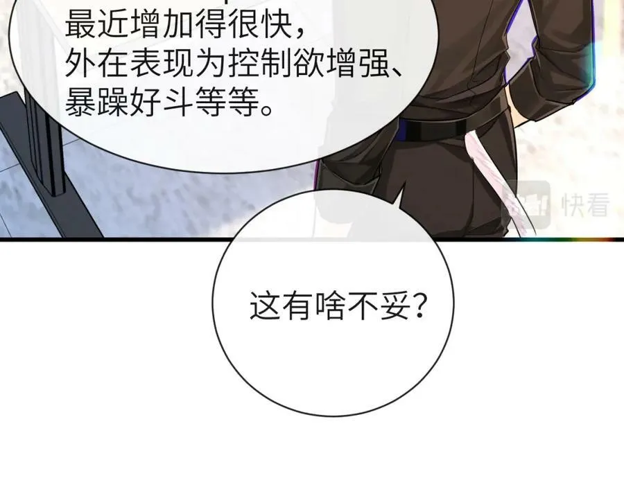 第55话 又有新任务了 第53页