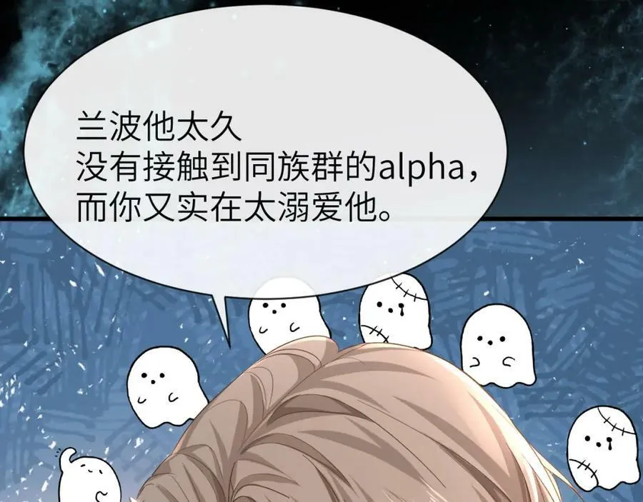第55话 又有新任务了 第59页