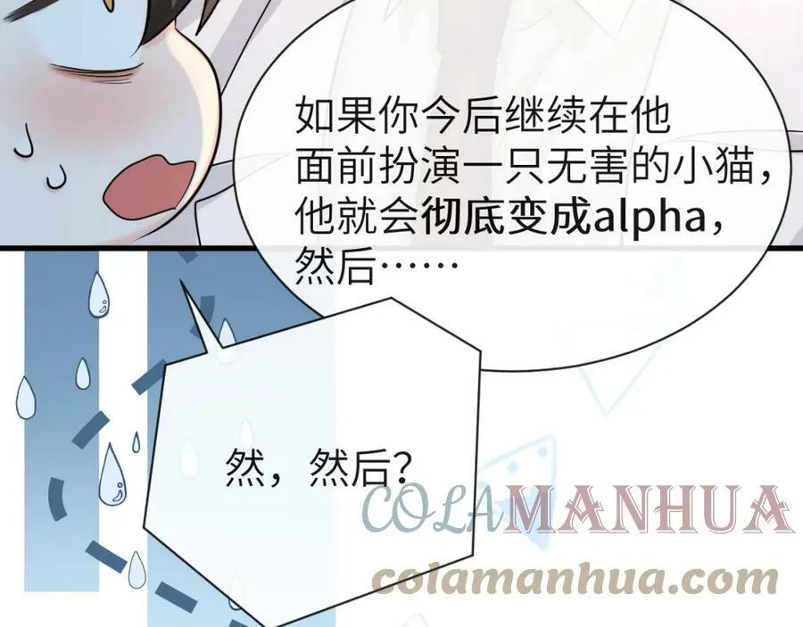 第55话 又有新任务了 第61页