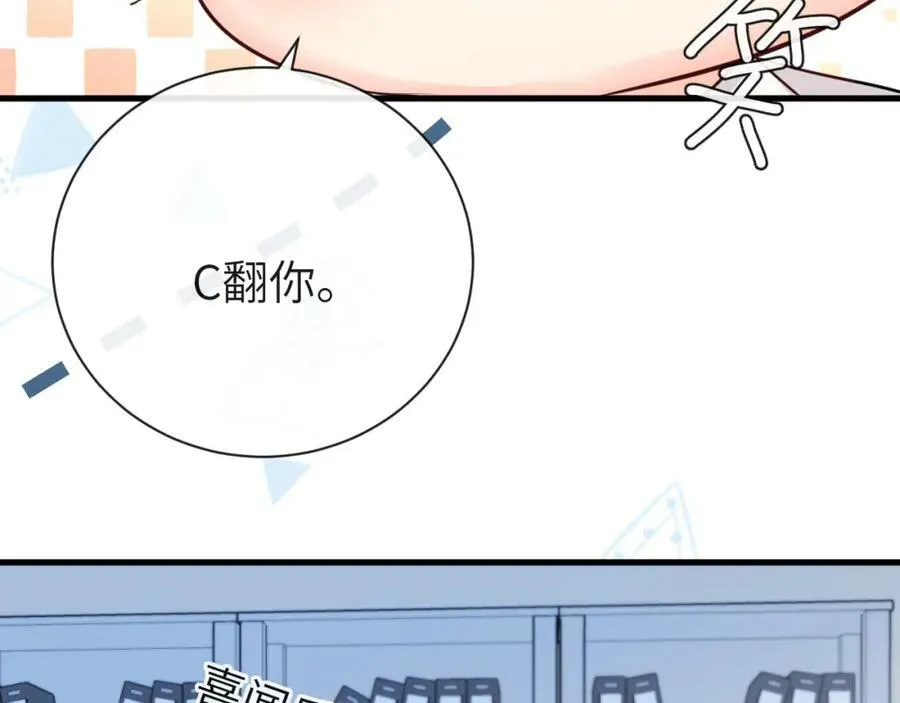第55话 又有新任务了 第63页