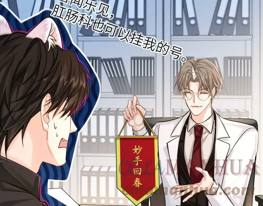 第55话 又有新任务了 第64页