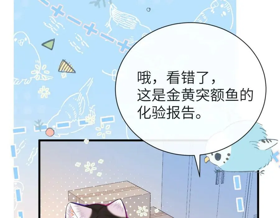 第55话 又有新任务了 第66页