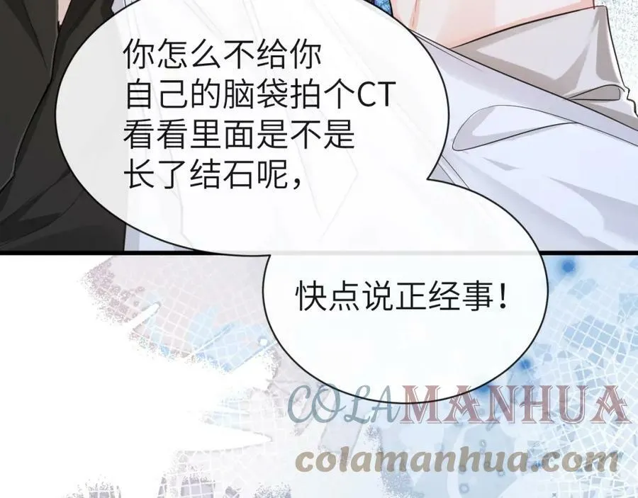 第55话 又有新任务了 第70页