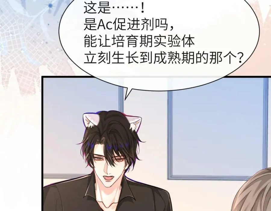 第55话 又有新任务了 第74页