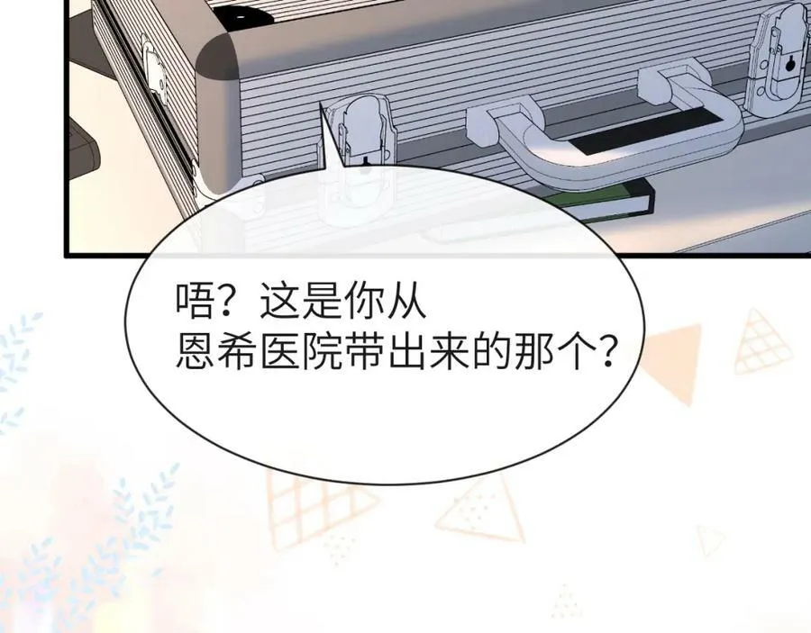 第55话 又有新任务了 第80页