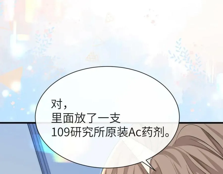 第55话 又有新任务了 第81页