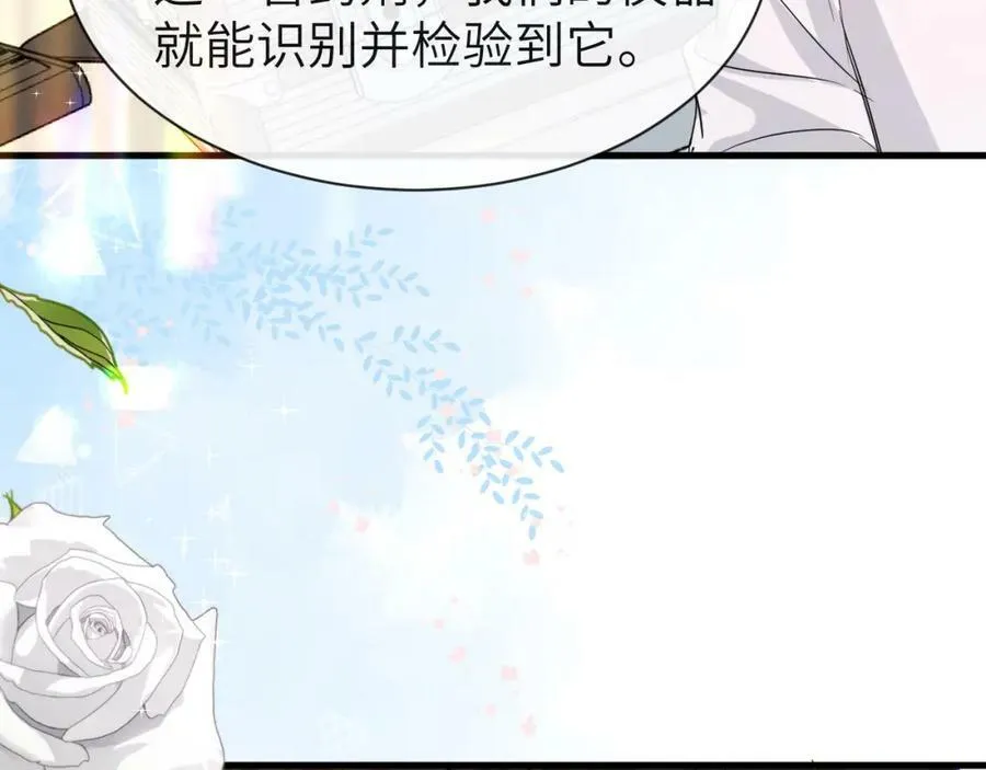 第55话 又有新任务了 第84页
