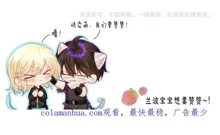 第55话 又有新任务了 第89页