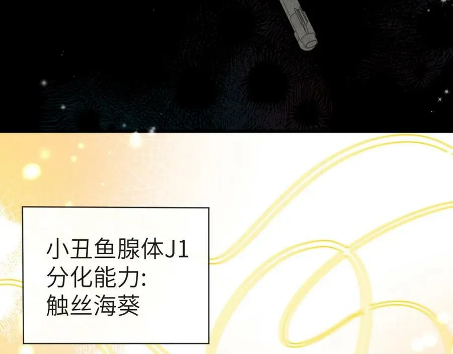 第51话 小飞鱼来咯 第10页