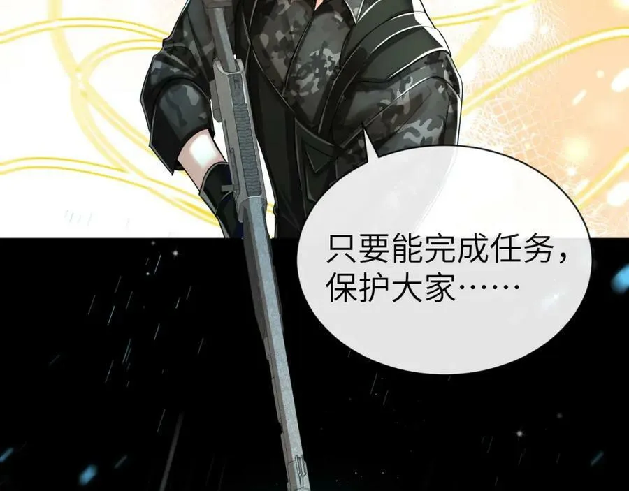 第51话 小飞鱼来咯 第12页