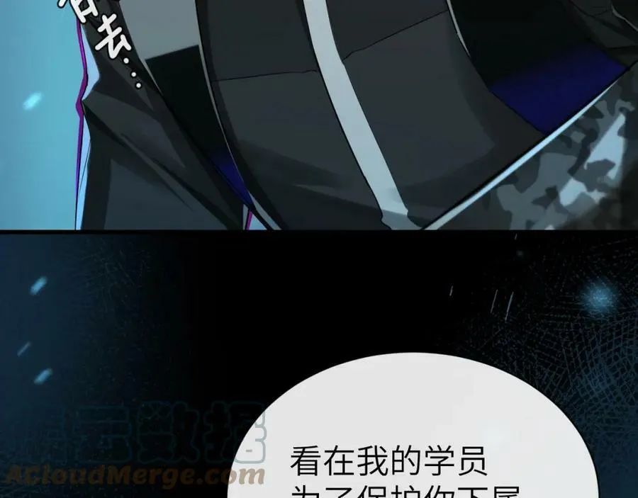 第51话 小飞鱼来咯 第17页