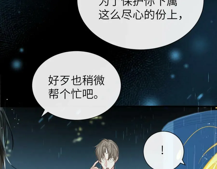第51话 小飞鱼来咯 第18页