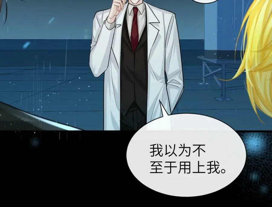 第51话 小飞鱼来咯 第19页