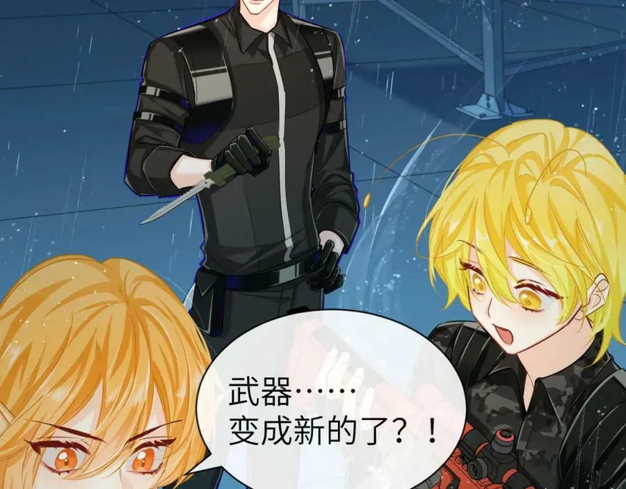 第51话 小飞鱼来咯 第24页
