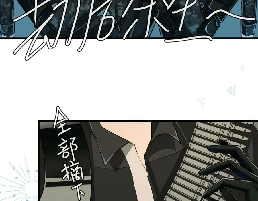 第51话 小飞鱼来咯 第31页