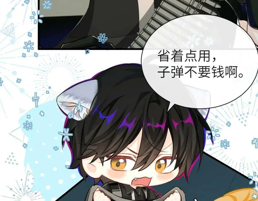 第51话 小飞鱼来咯 第32页