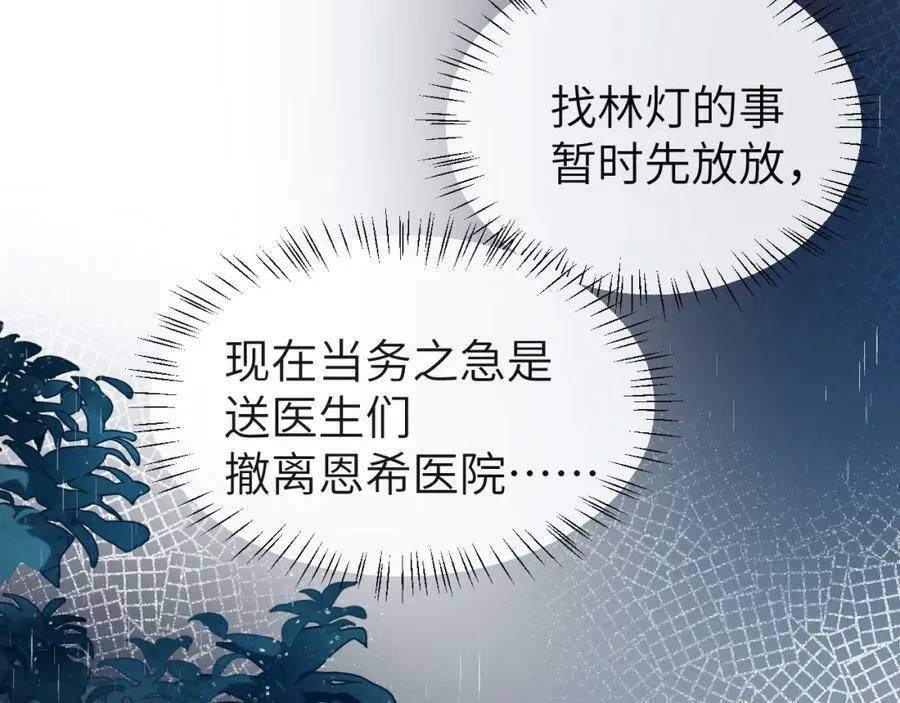 第51话 小飞鱼来咯 第36页