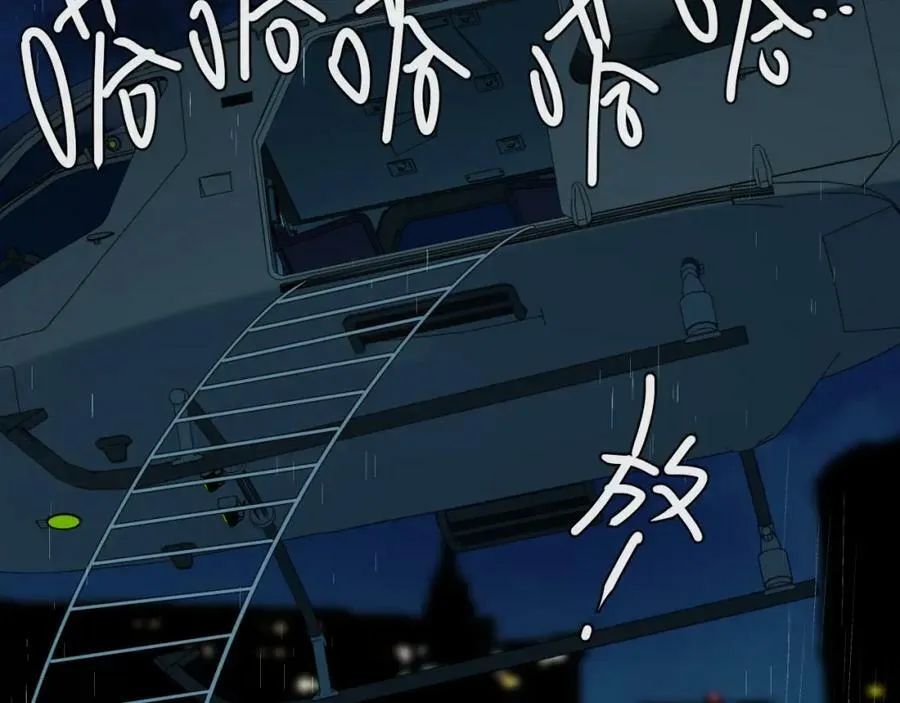 第51话 小飞鱼来咯 第39页